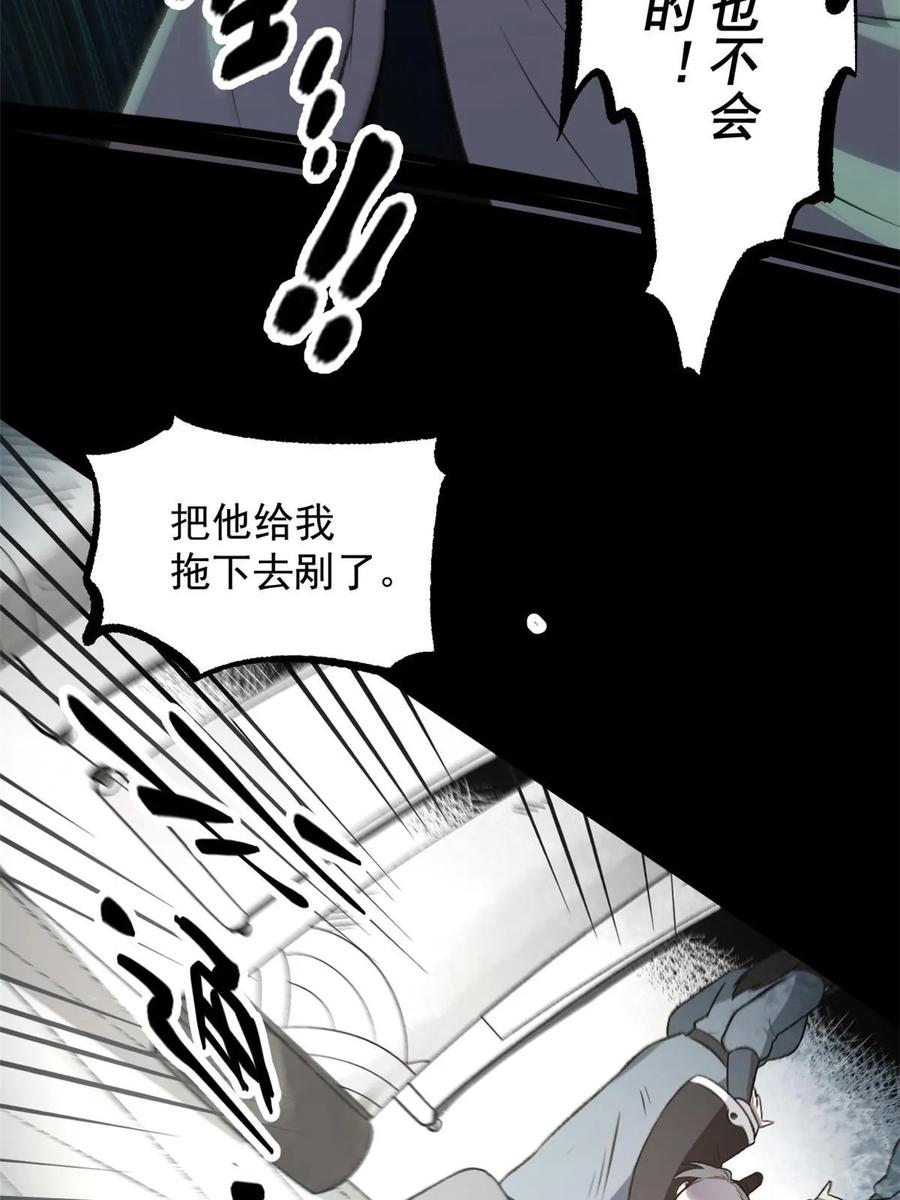 潜伏百日，我娶了敌国女帝 36 施巧计引注意 第56页