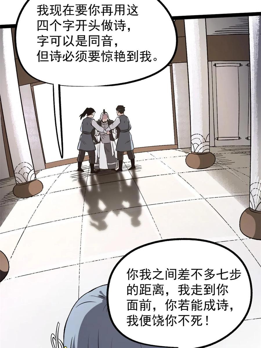 潜伏百日，我娶了敌国女帝 37 折服宁清 第15页