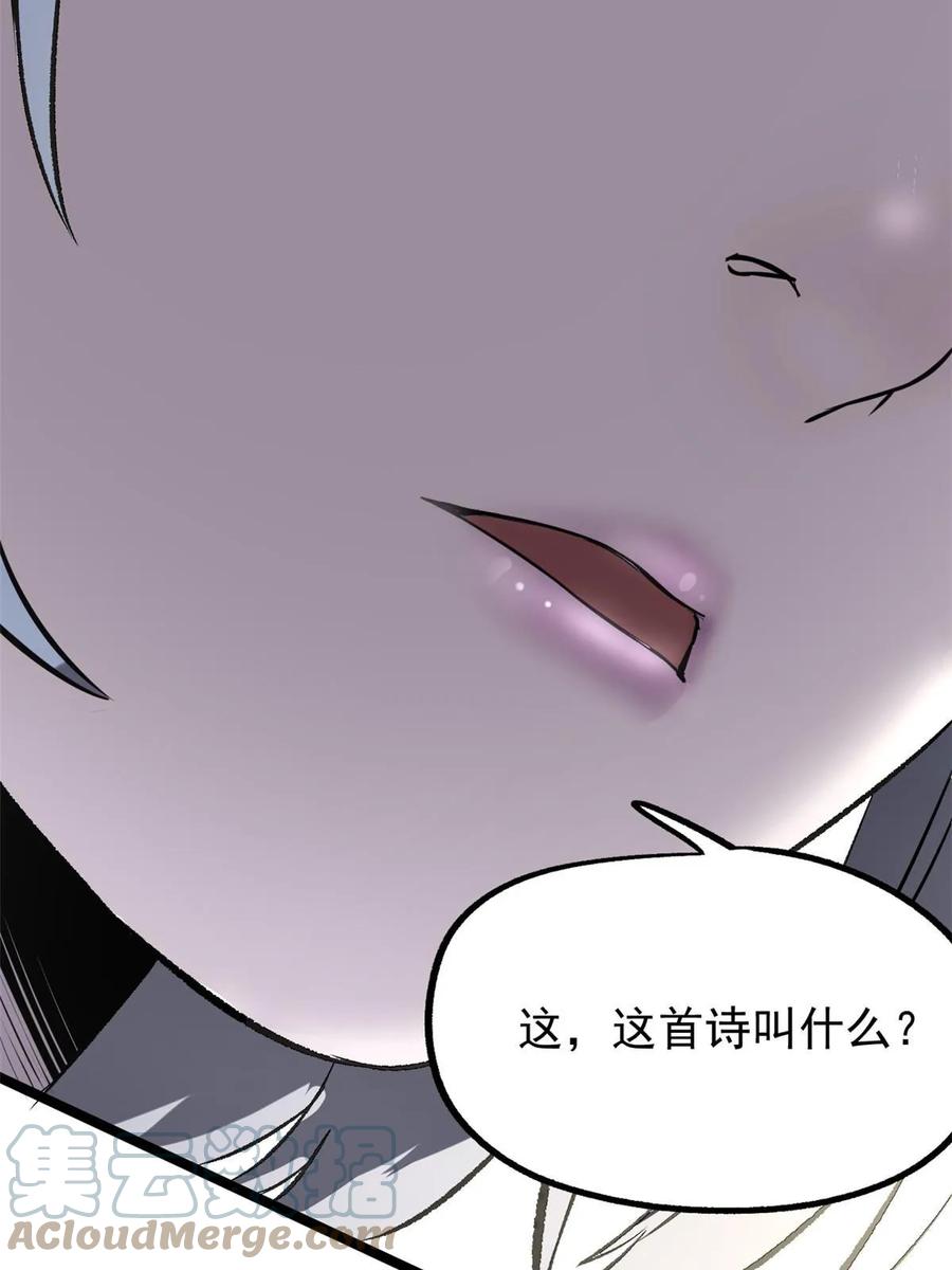 潜伏百日，我娶了敌国女帝 37 折服宁清 第28页