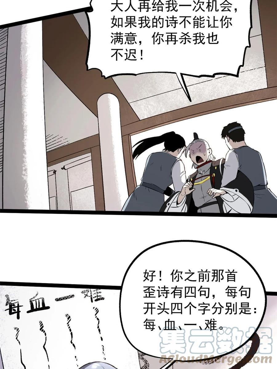 潜伏百日，我娶了敌国女帝 37 折服宁清 第13页