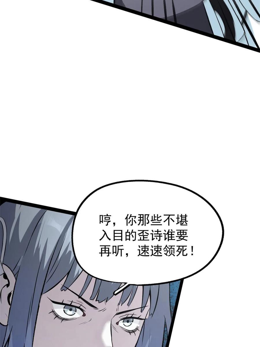 潜伏百日，我娶了敌国女帝 37 折服宁清 第6页
