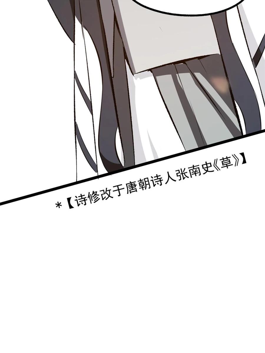 潜伏百日，我娶了敌国女帝 37 折服宁清 第26页