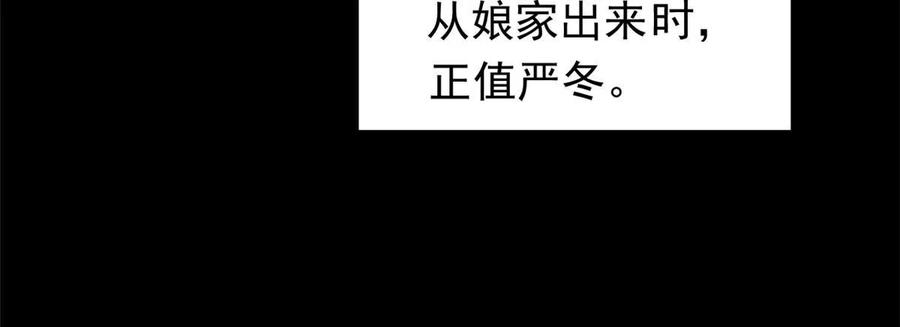潜伏百日，我娶了敌国女帝 37 折服宁清 第33页