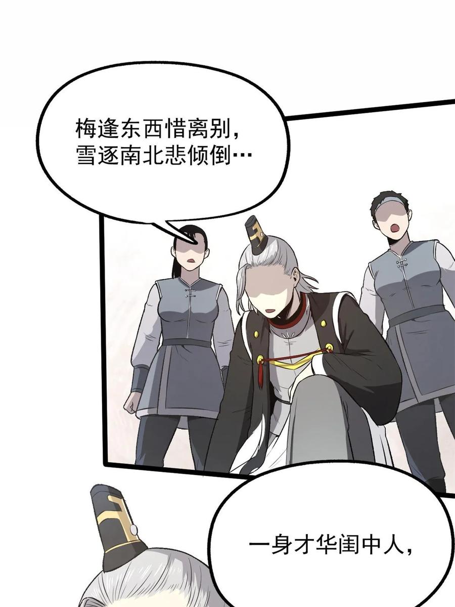 潜伏百日，我娶了敌国女帝 37 折服宁清 第24页