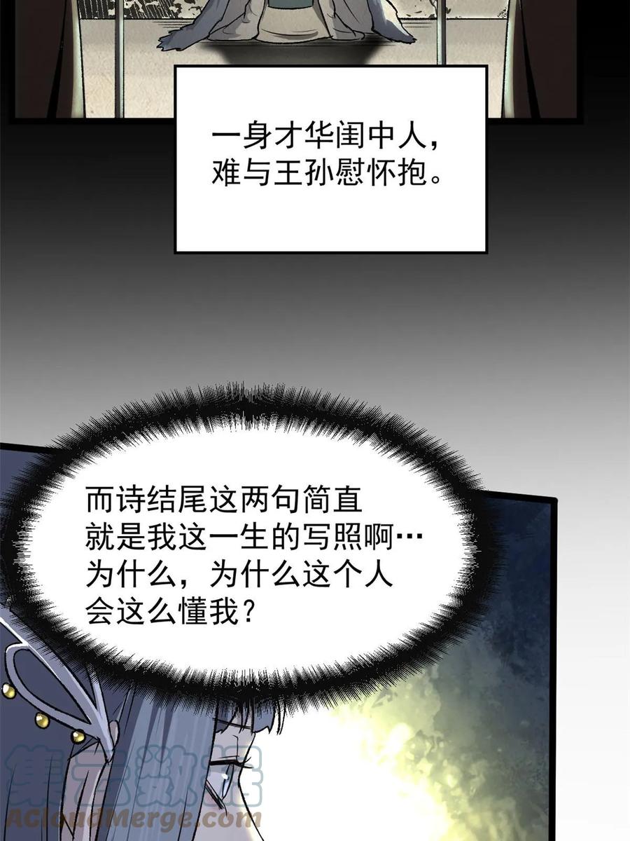 潜伏百日，我娶了敌国女帝 37 折服宁清 第37页