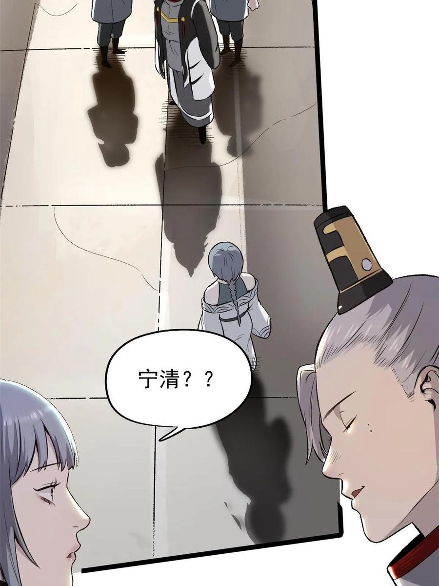 潜伏百日，我娶了敌国女帝 37 折服宁清 第30页