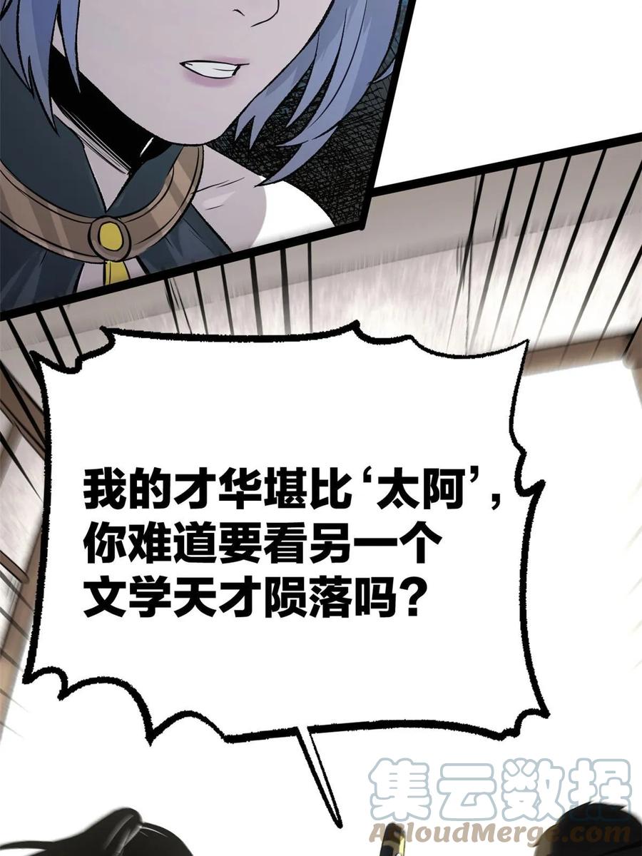 潜伏百日，我娶了敌国女帝 37 折服宁清 第7页