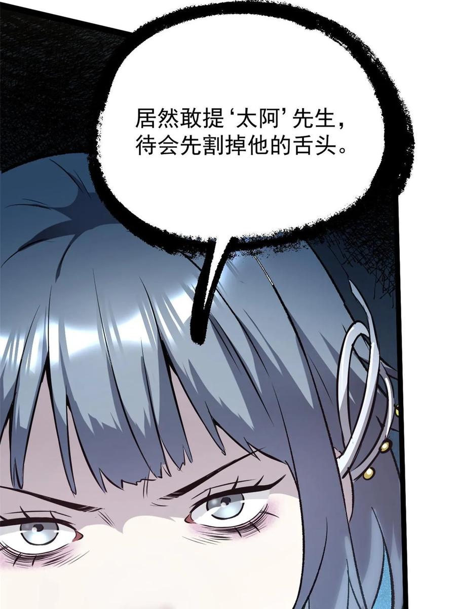 潜伏百日，我娶了敌国女帝 37 折服宁清 第9页
