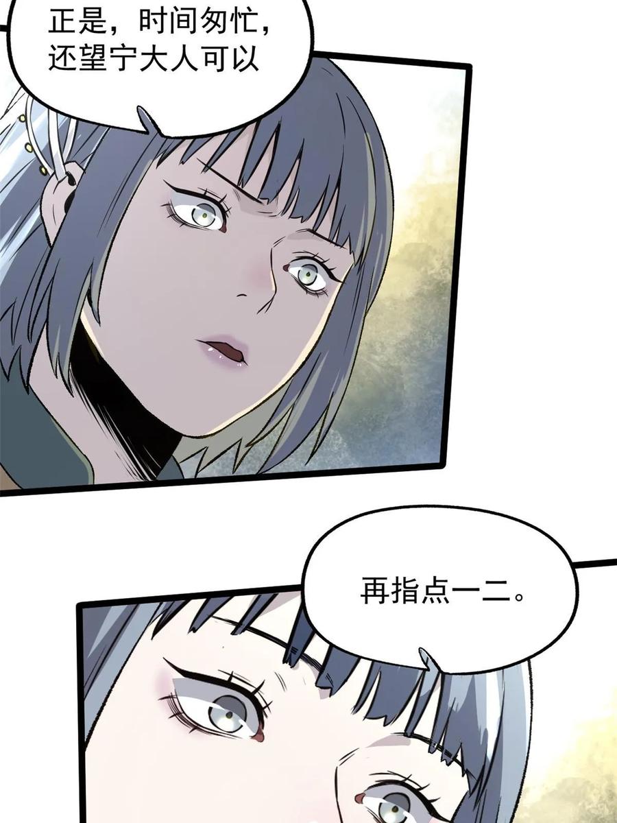 潜伏百日，我娶了敌国女帝 37 折服宁清 第41页