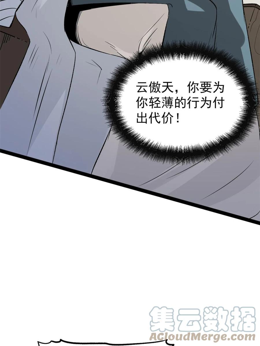 潜伏百日，我娶了敌国女帝 37 折服宁清 第4页