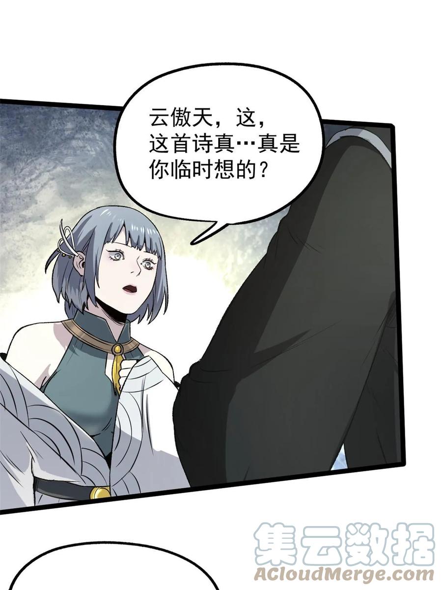潜伏百日，我娶了敌国女帝 37 折服宁清 第40页
