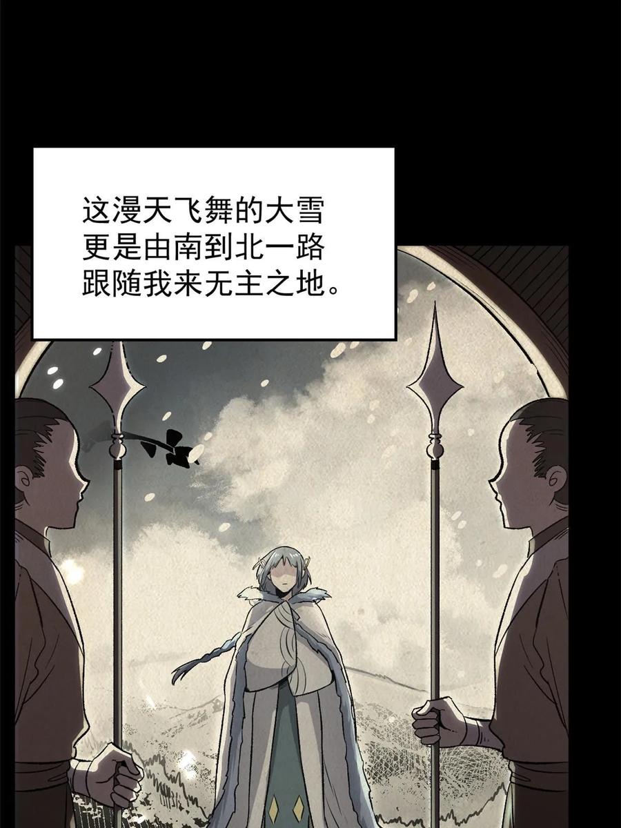 潜伏百日，我娶了敌国女帝 37 折服宁清 第36页