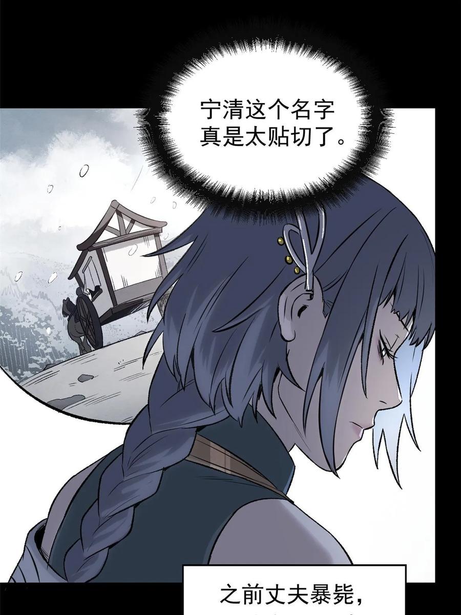 潜伏百日，我娶了敌国女帝 37 折服宁清 第32页