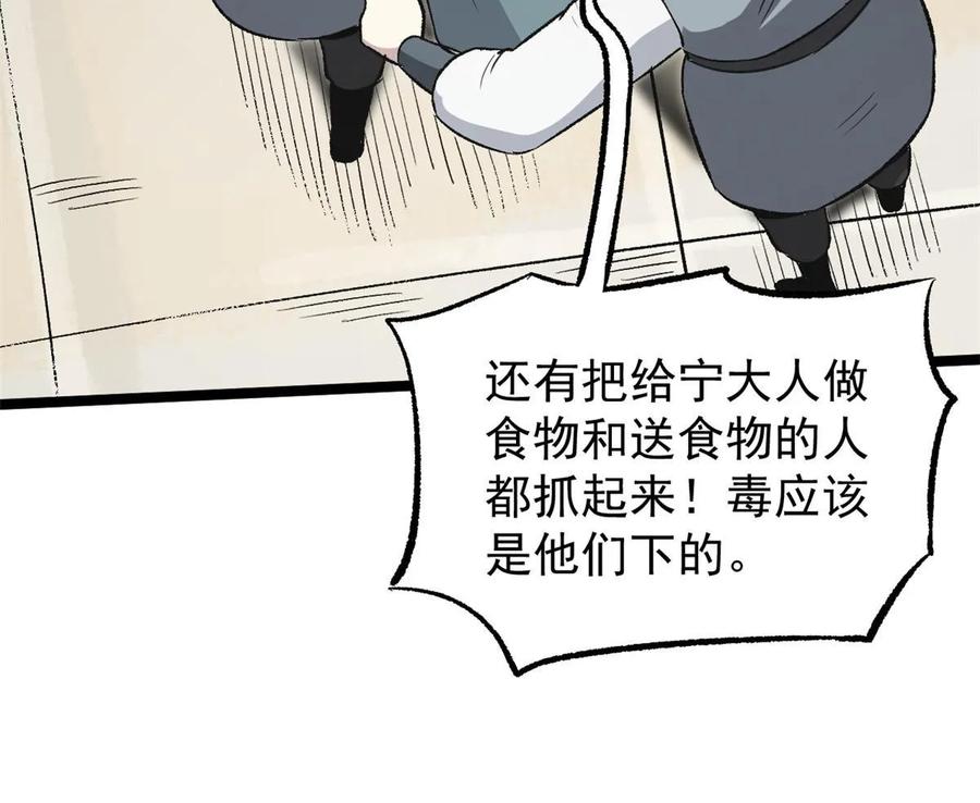 潜伏百日，我娶了敌国女帝 37 折服宁清 第48页