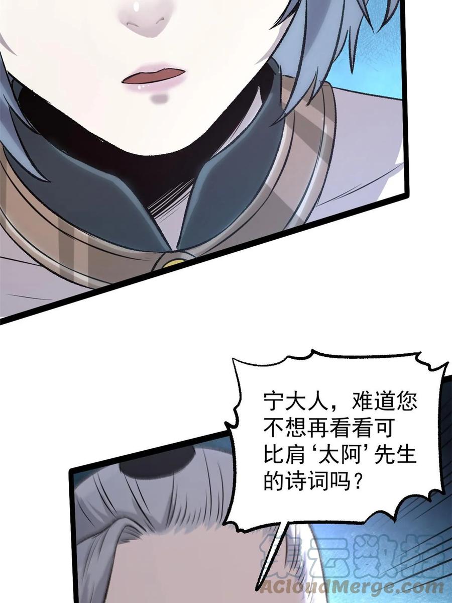 潜伏百日，我娶了敌国女帝 37 折服宁清 第10页