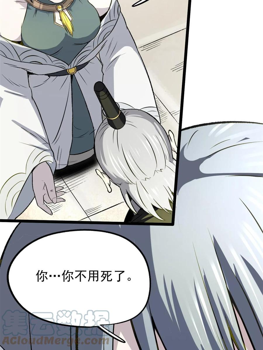 潜伏百日，我娶了敌国女帝 37 折服宁清 第43页