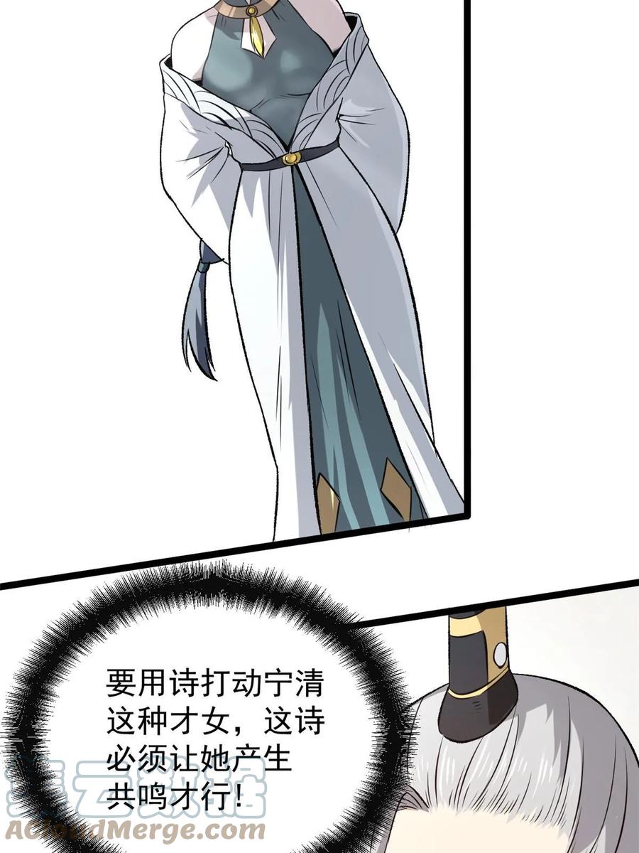 潜伏百日，我娶了敌国女帝 37 折服宁清 第19页