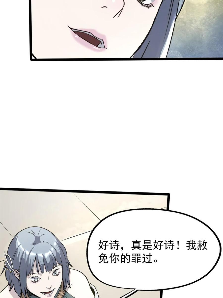 潜伏百日，我娶了敌国女帝 37 折服宁清 第42页