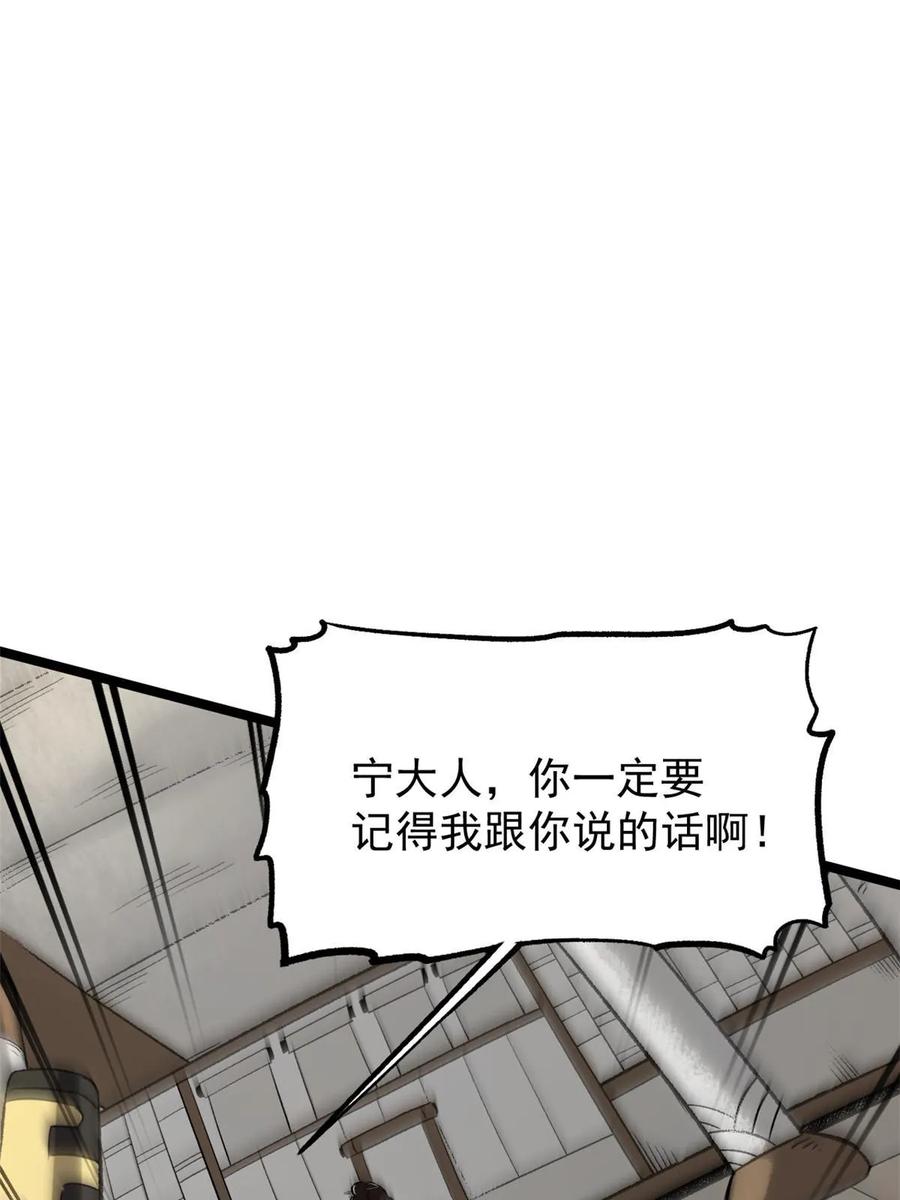潜伏百日，我娶了敌国女帝 37 折服宁清 第57页