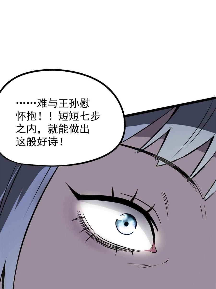 潜伏百日，我娶了敌国女帝 37 折服宁清 第27页