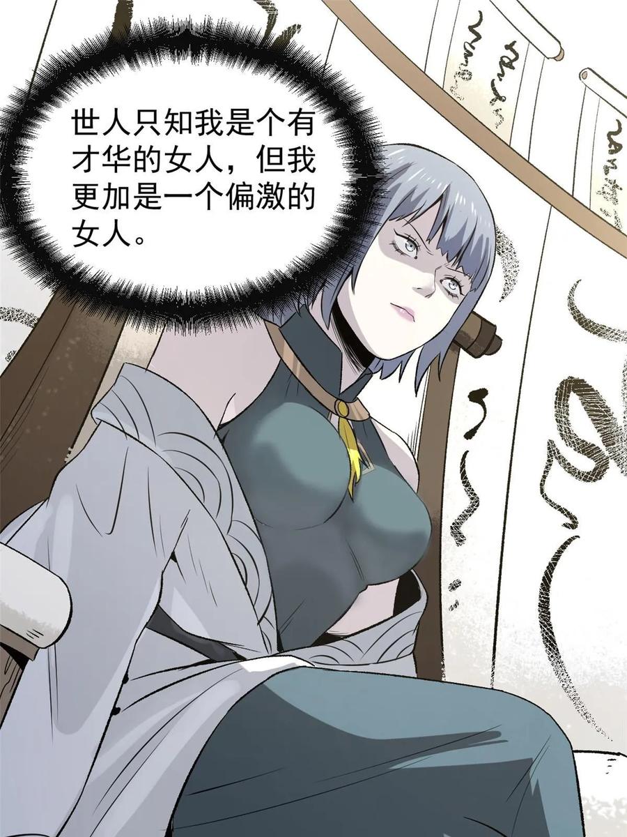 潜伏百日，我娶了敌国女帝 37 折服宁清 第3页
