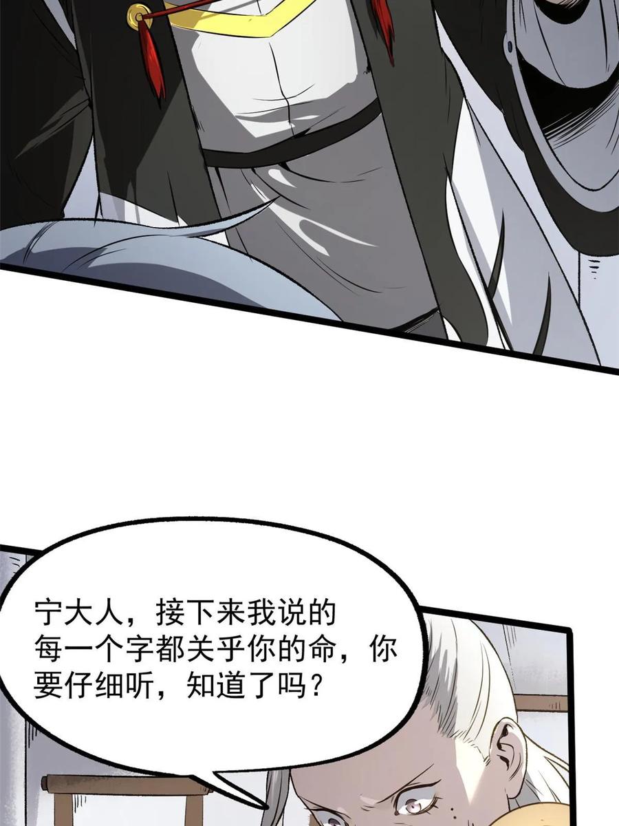 潜伏百日，我娶了敌国女帝 37 折服宁清 第50页