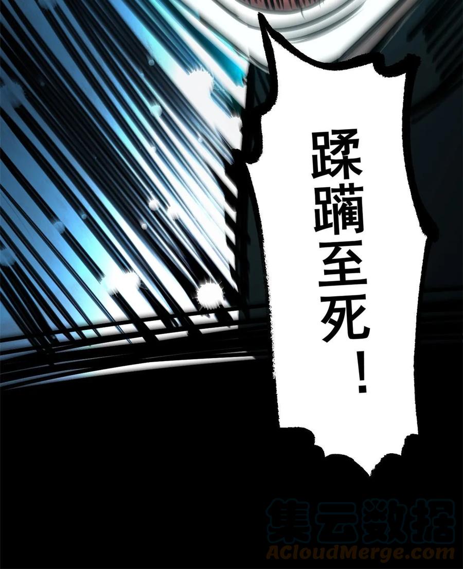 潜伏百日，我娶了敌国女帝 38 处死那个男人 第13页