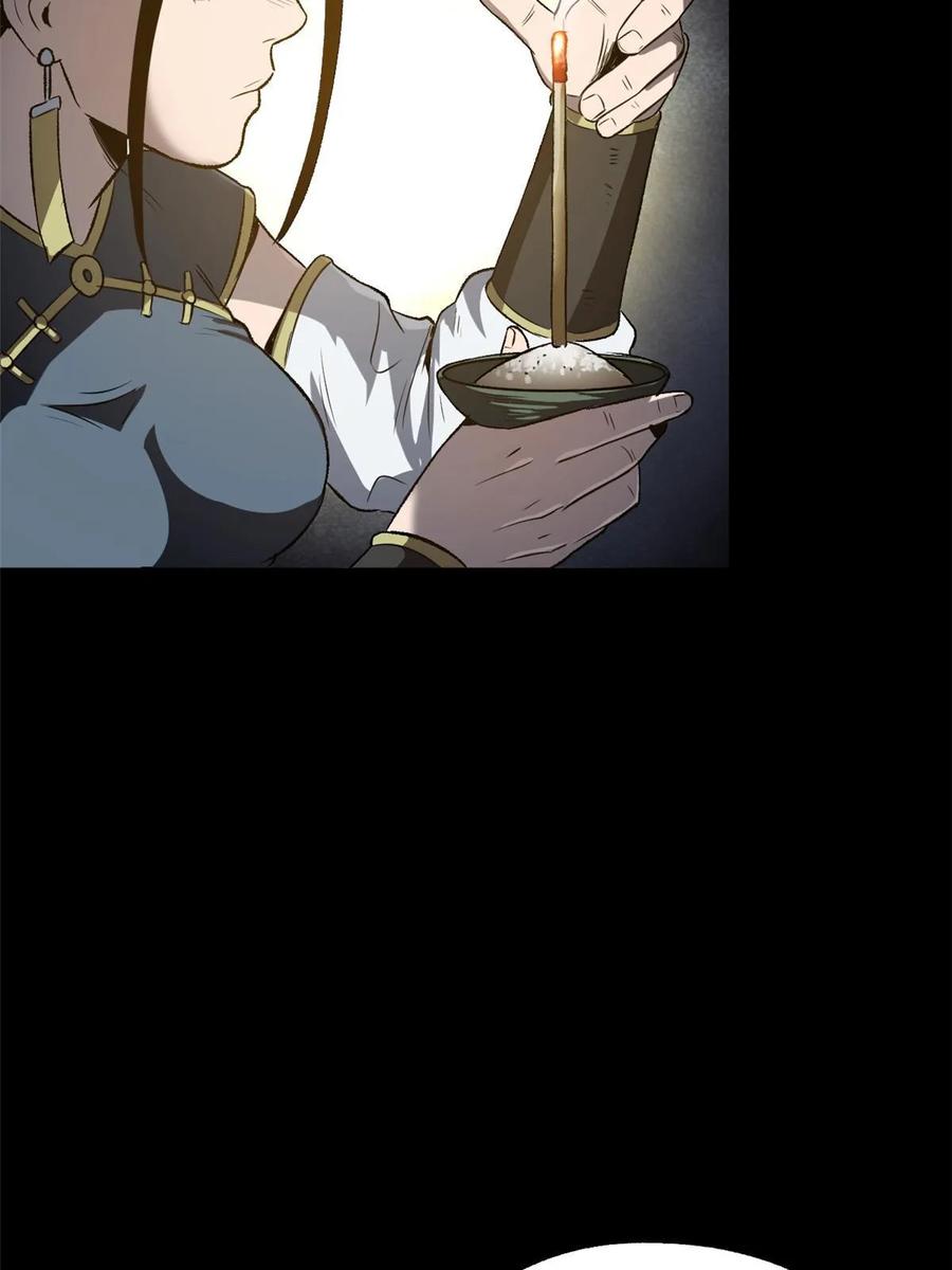 潜伏百日，我娶了敌国女帝 38 处死那个男人 第38页