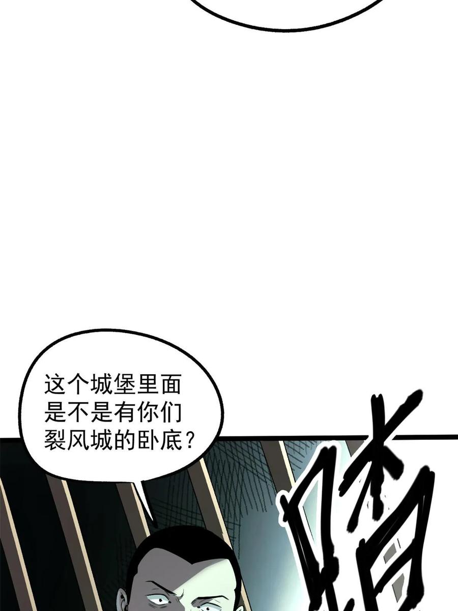 潜伏百日，我娶了敌国女帝 38 处死那个男人 第21页
