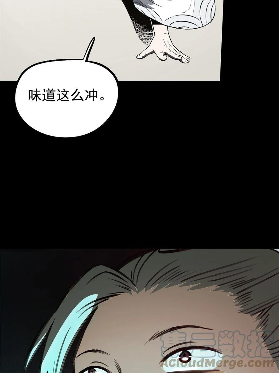 潜伏百日，我娶了敌国女帝 38 处死那个男人 第7页