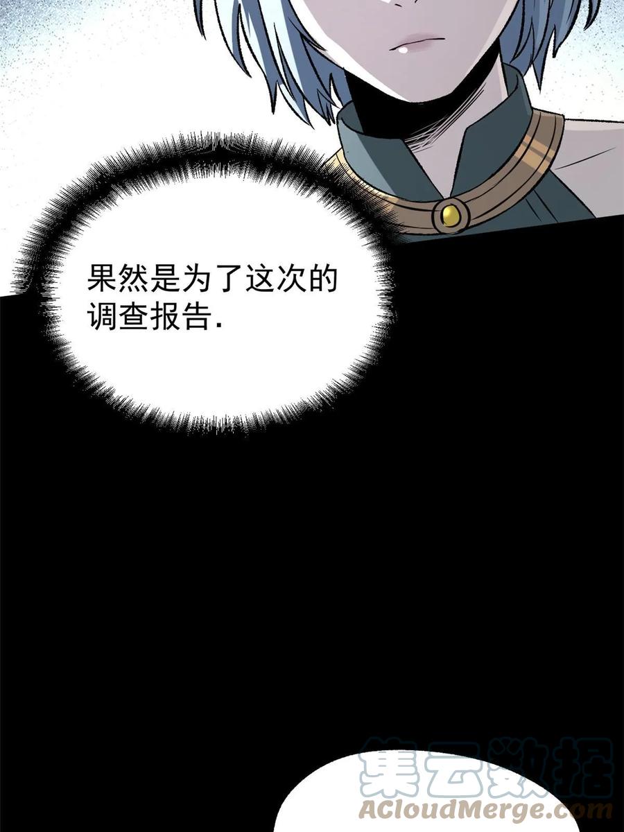 潜伏百日，我娶了敌国女帝 38 处死那个男人 第58页