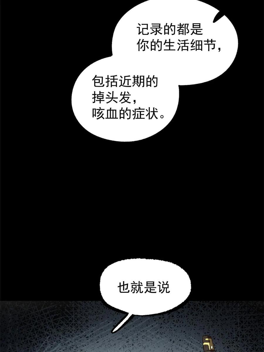潜伏百日，我娶了敌国女帝 38 处死那个男人 第47页