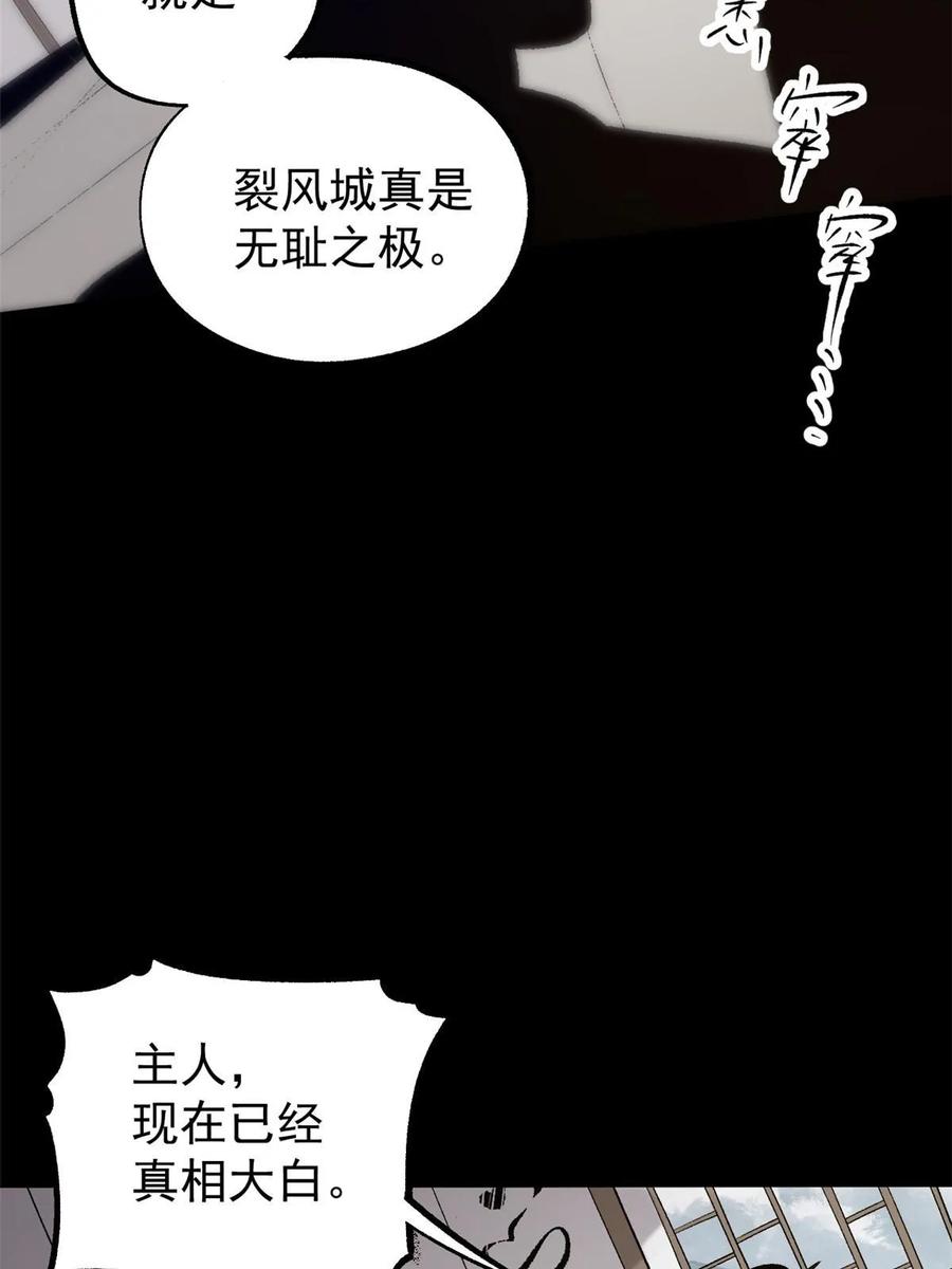 潜伏百日，我娶了敌国女帝 38 处死那个男人 第60页
