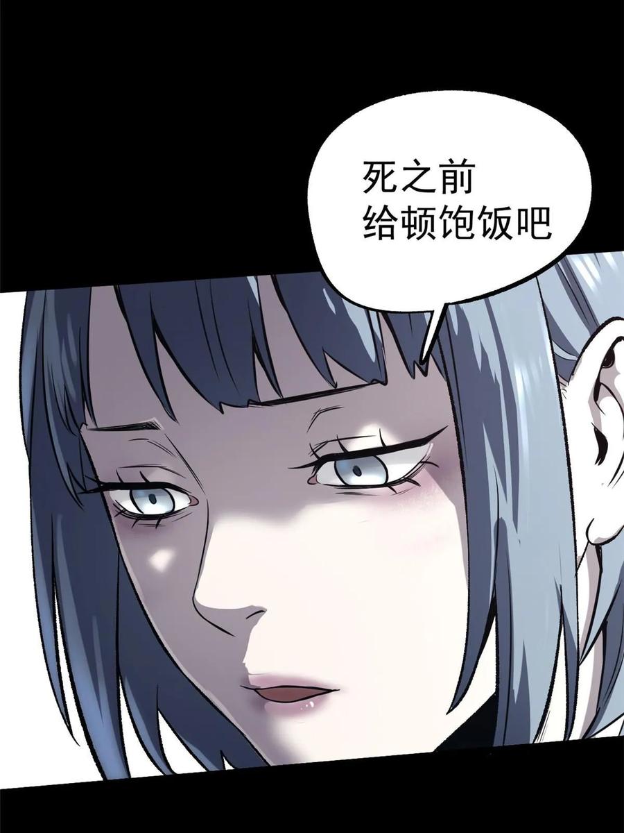 潜伏百日，我娶了敌国女帝 38 处死那个男人 第74页