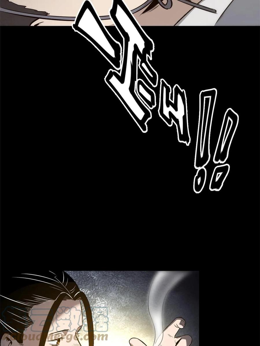 潜伏百日，我娶了敌国女帝 38 处死那个男人 第37页