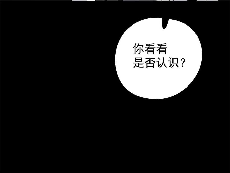 潜伏百日，我娶了敌国女帝 38 处死那个男人 第44页