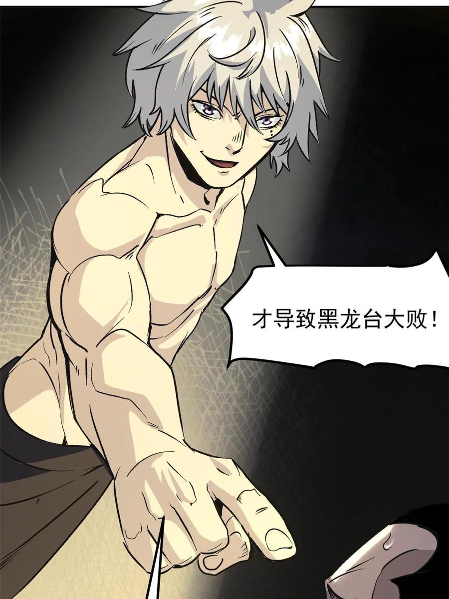 潜伏百日，我娶了敌国女帝 03 通过间谍测试 第23页