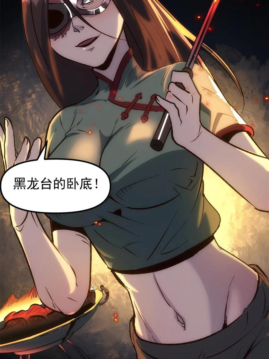潜伏百日，我娶了敌国女帝 03 通过间谍测试 第69页