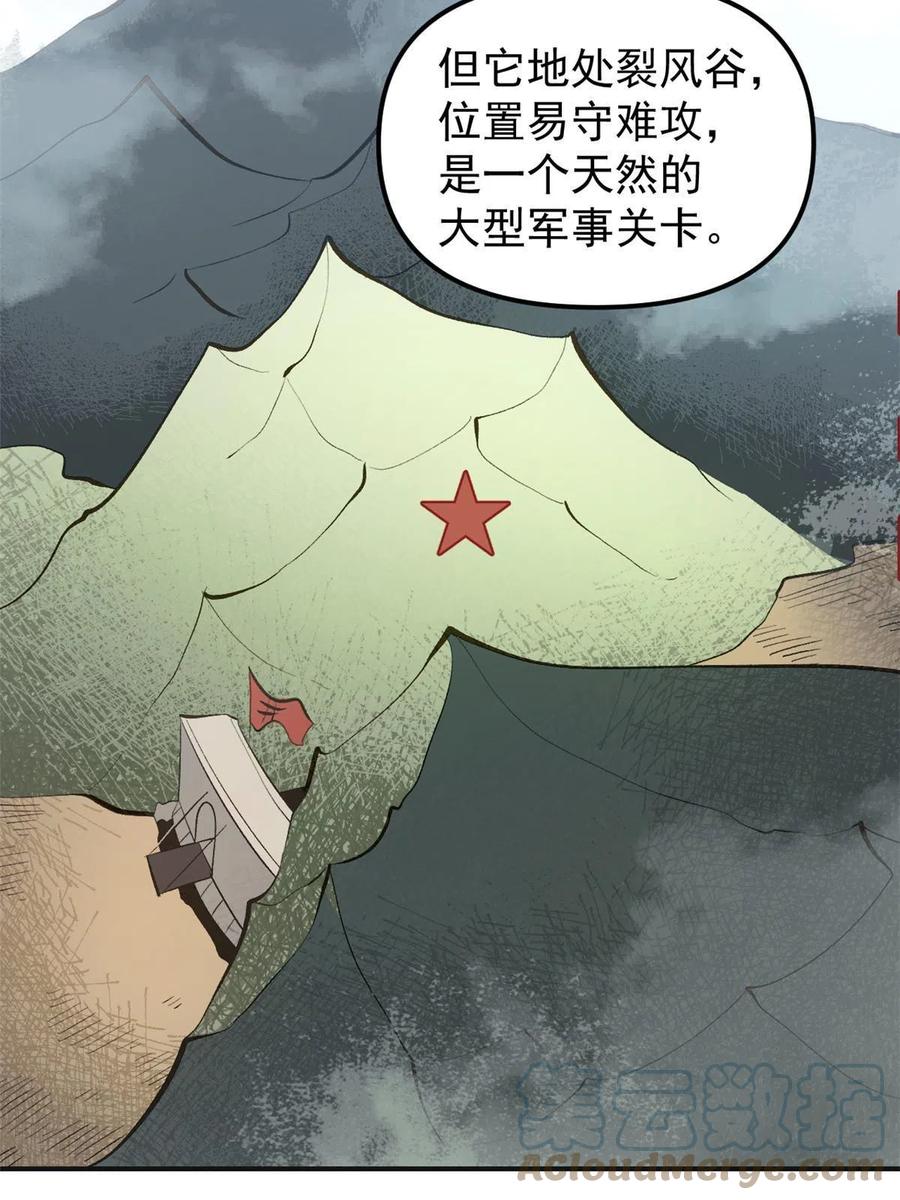 潜伏百日，我娶了敌国女帝 03 通过间谍测试 第43页