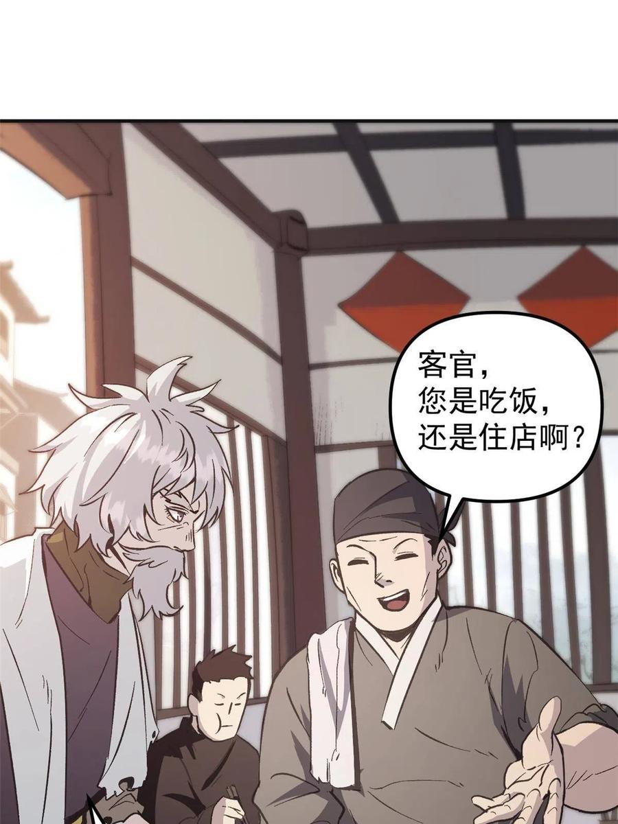 潜伏百日，我娶了敌国女帝 03 通过间谍测试 第53页