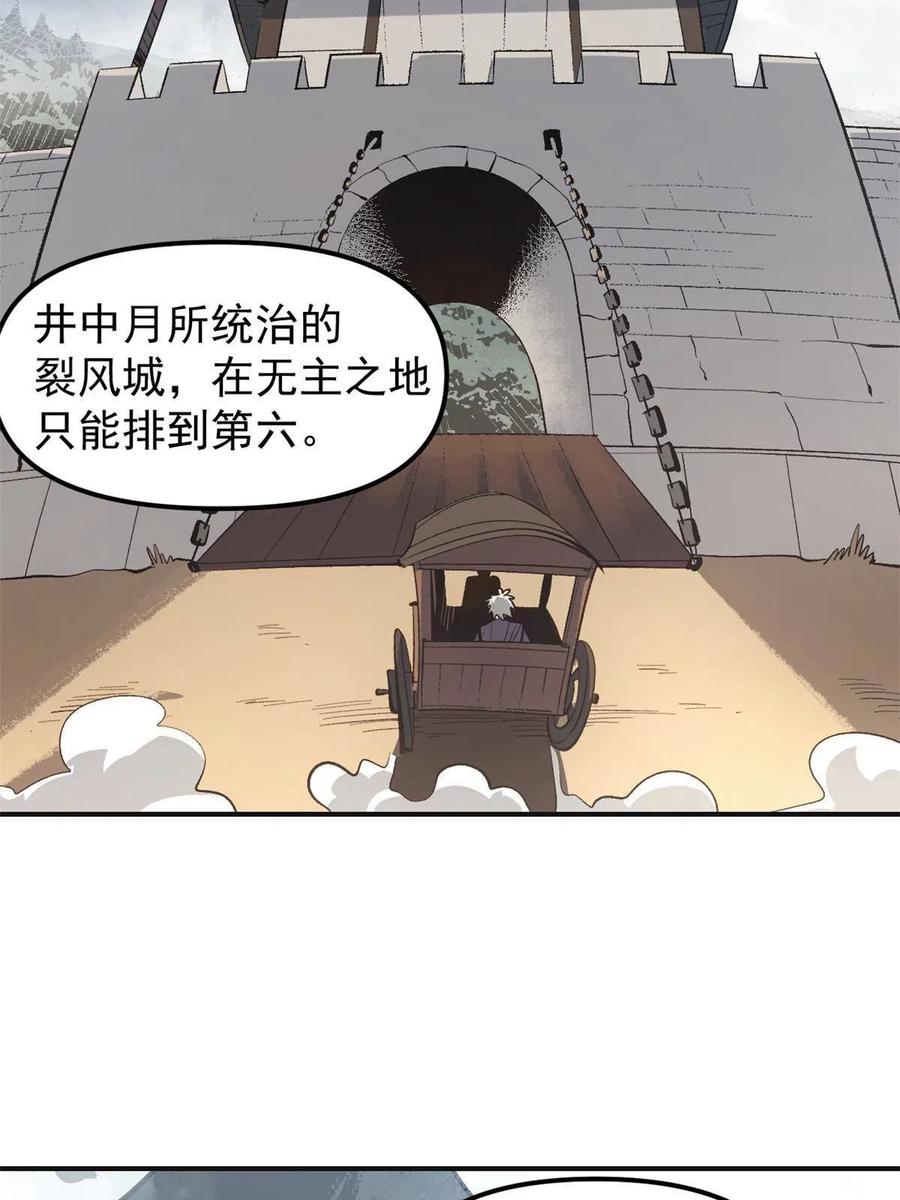 潜伏百日，我娶了敌国女帝 03 通过间谍测试 第42页