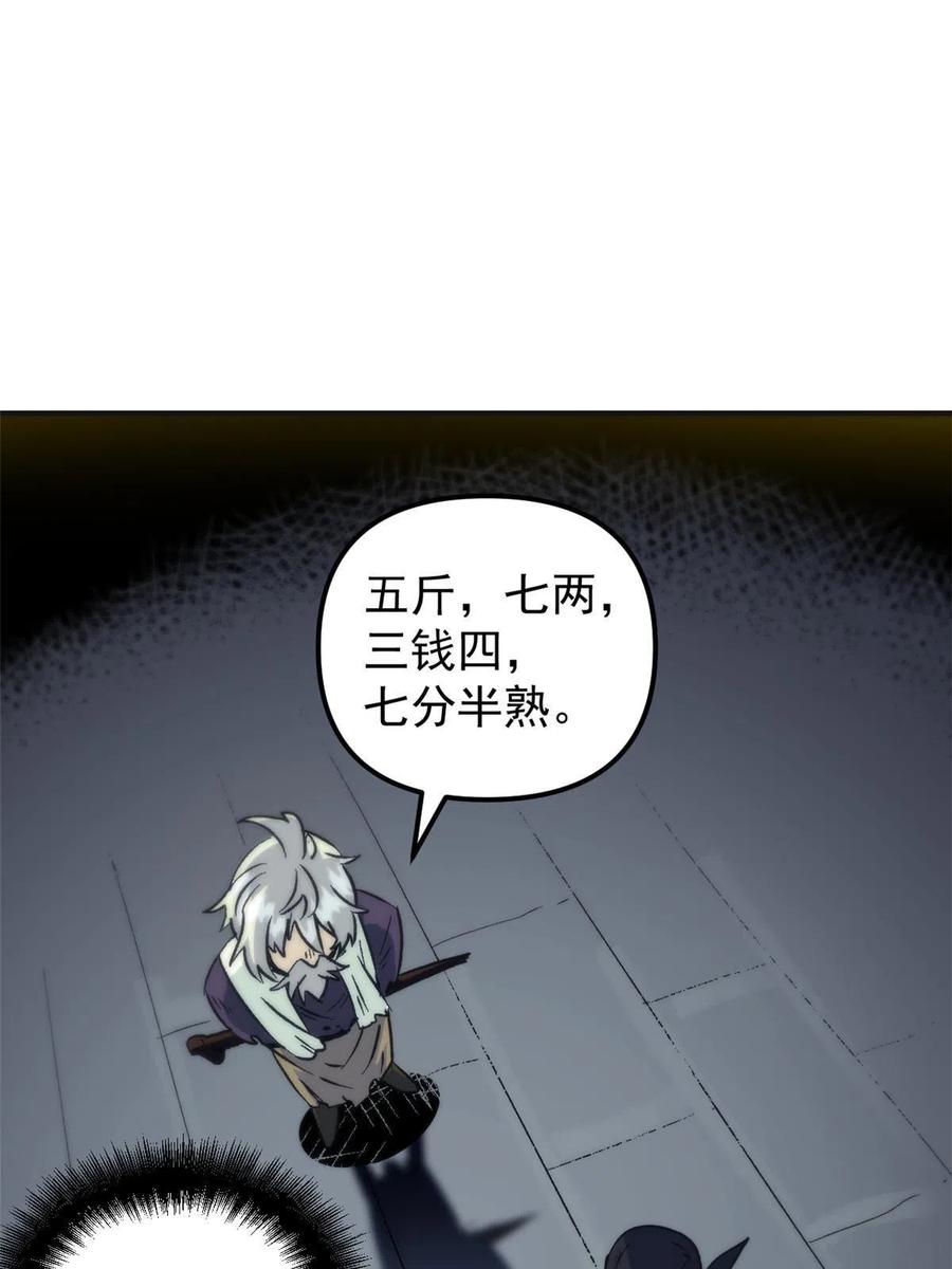 潜伏百日，我娶了敌国女帝 03 通过间谍测试 第57页