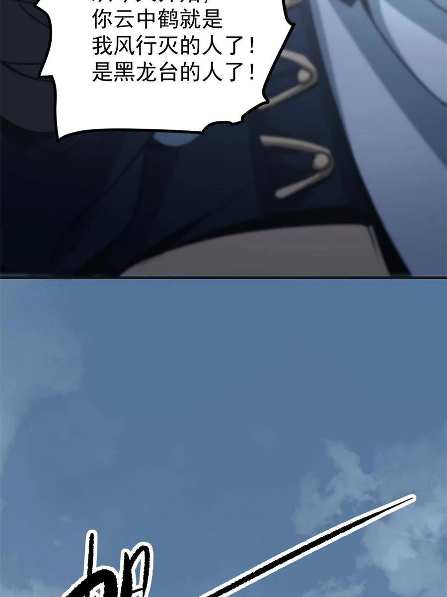 潜伏百日，我娶了敌国女帝 03 通过间谍测试 第35页