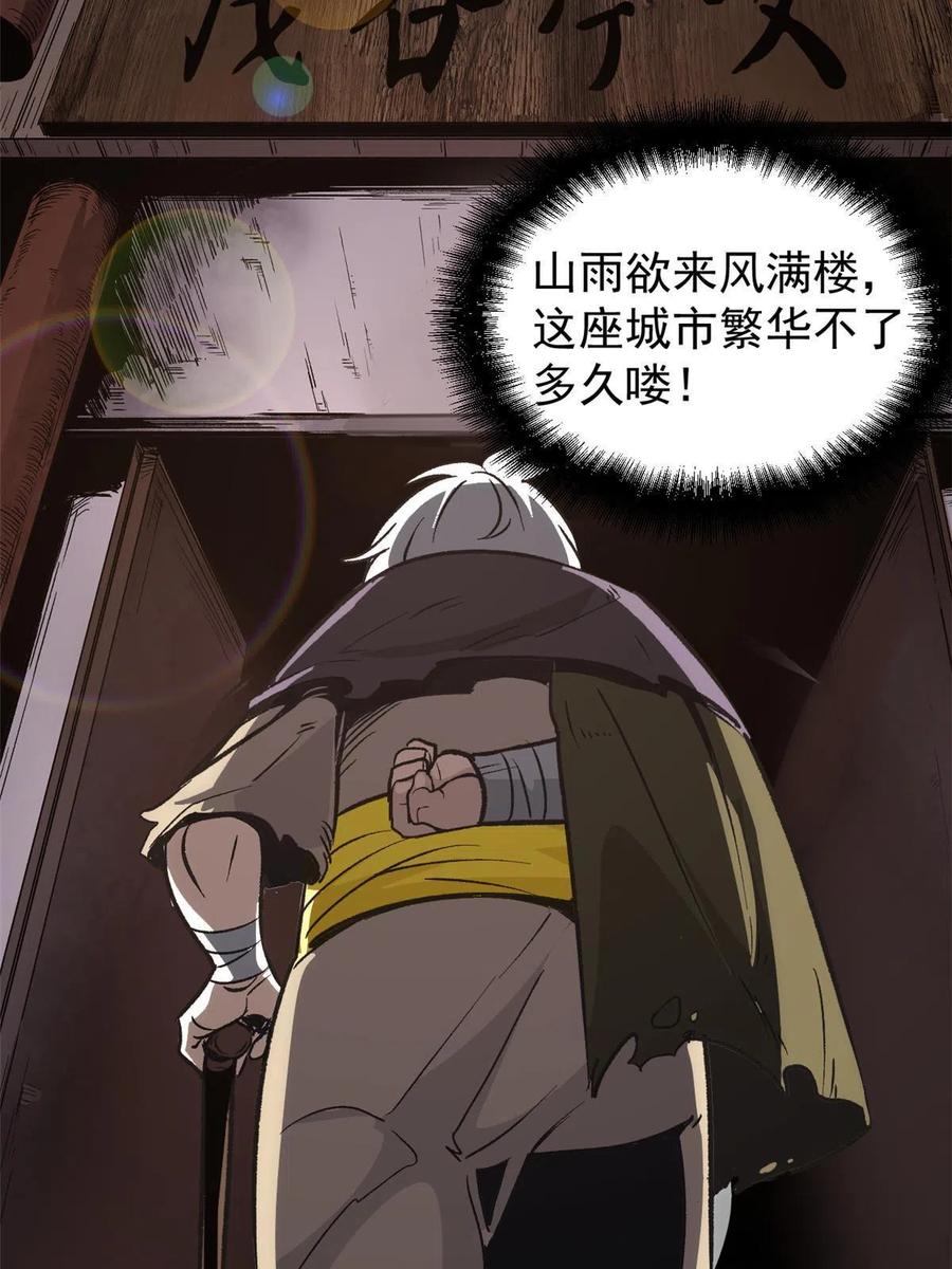潜伏百日，我娶了敌国女帝 03 通过间谍测试 第51页
