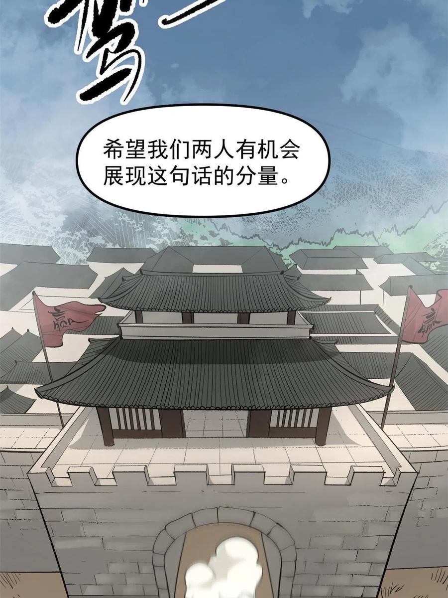 潜伏百日，我娶了敌国女帝 03 通过间谍测试 第36页