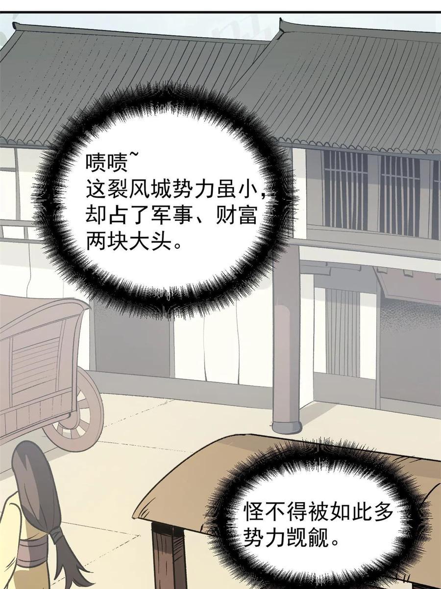 潜伏百日，我娶了敌国女帝 03 通过间谍测试 第47页