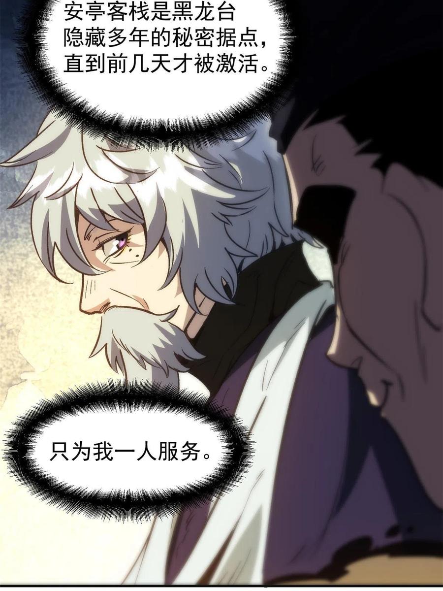 潜伏百日，我娶了敌国女帝 03 通过间谍测试 第56页