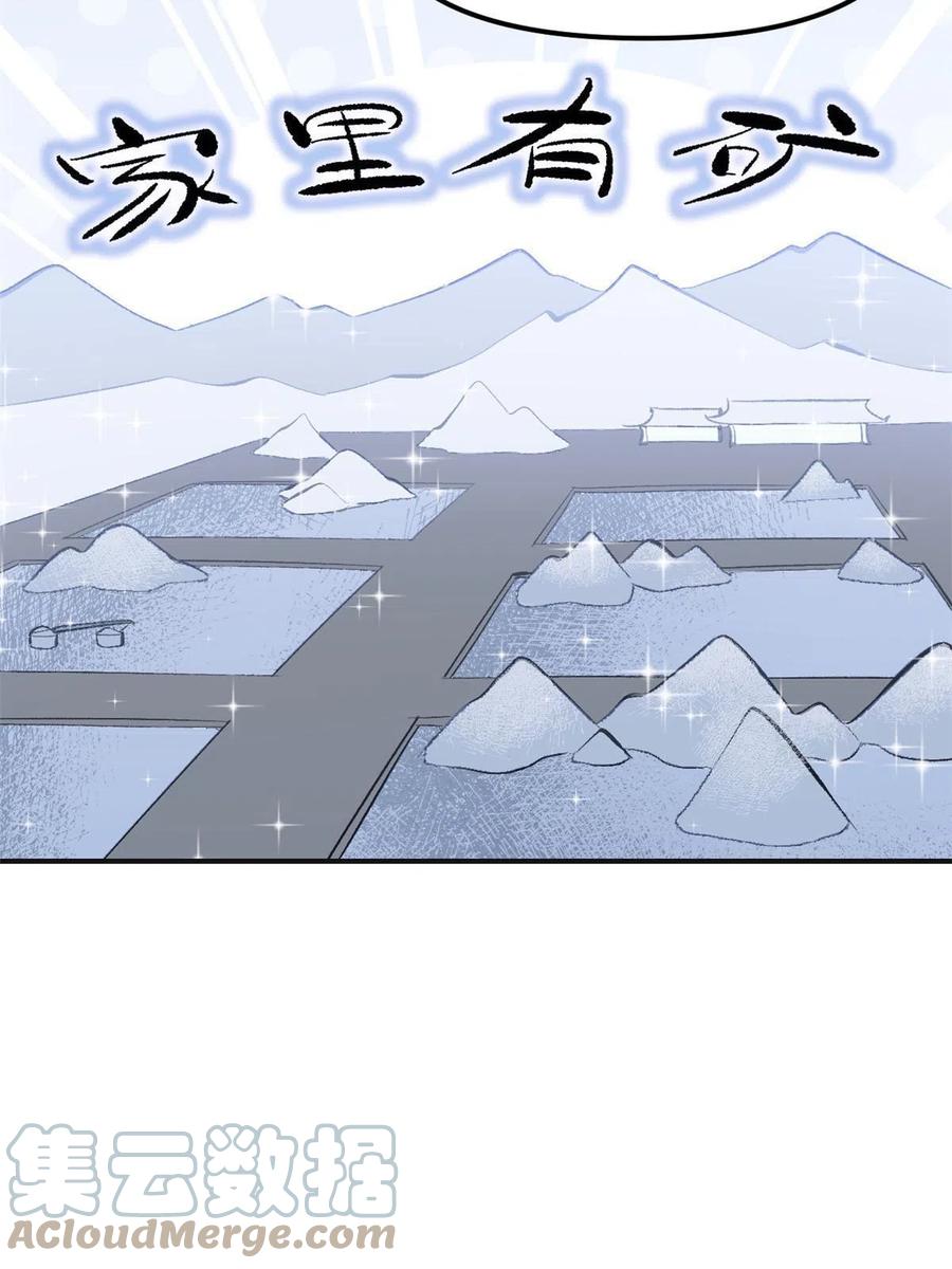 潜伏百日，我娶了敌国女帝 03 通过间谍测试 第46页