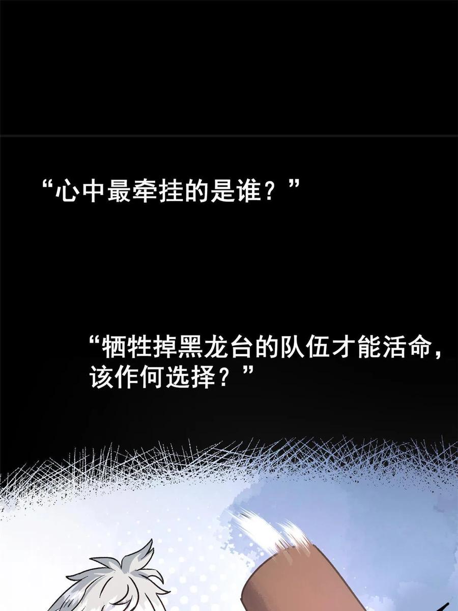 潜伏百日，我娶了敌国女帝 03 通过间谍测试 第15页