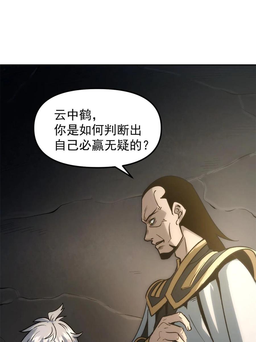 潜伏百日，我娶了敌国女帝 03 通过间谍测试 第3页